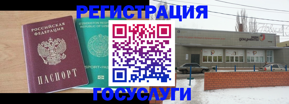 временная регистрация адрес в Ульяновской области