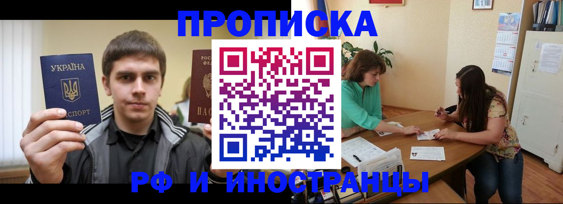 прописка от собственника в Ульяновской области