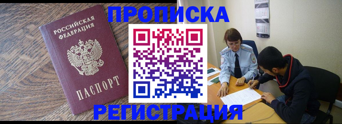 временная регистрация для школы в Ульяновской области