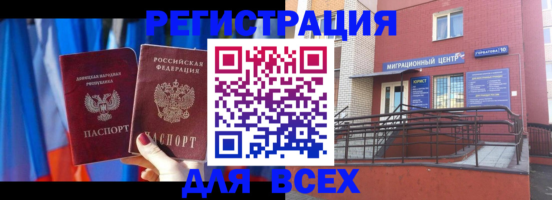 временная регистрация в Ульяновской области