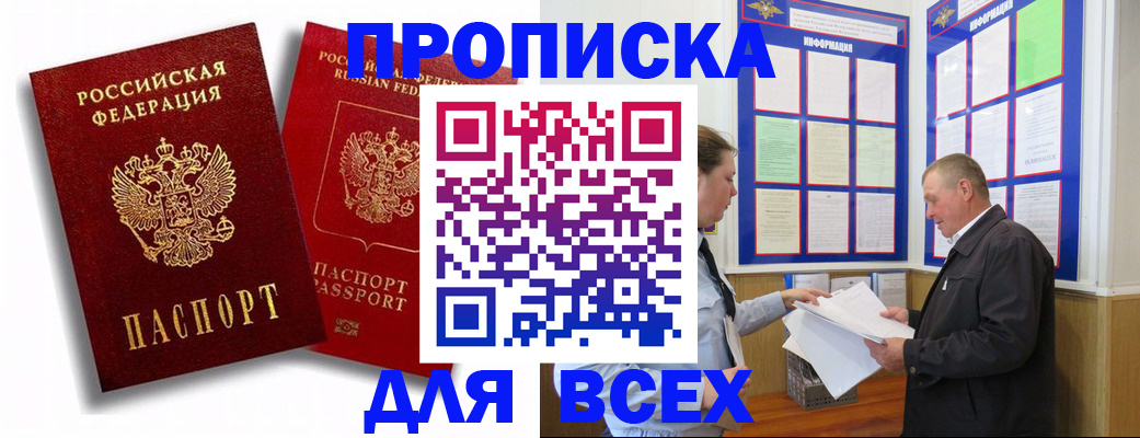 прописка для работы в Ульяновской области